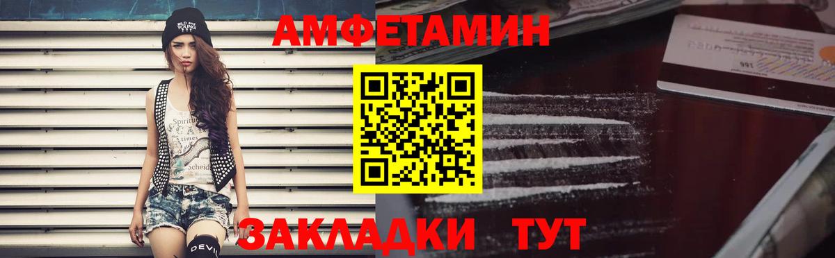 Амфетамин Premium  Амфетамин  Чапаевск 