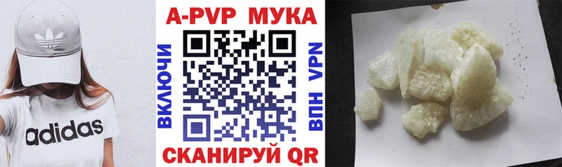 дарнет шоп  Чапаевск  A-PVP СК 