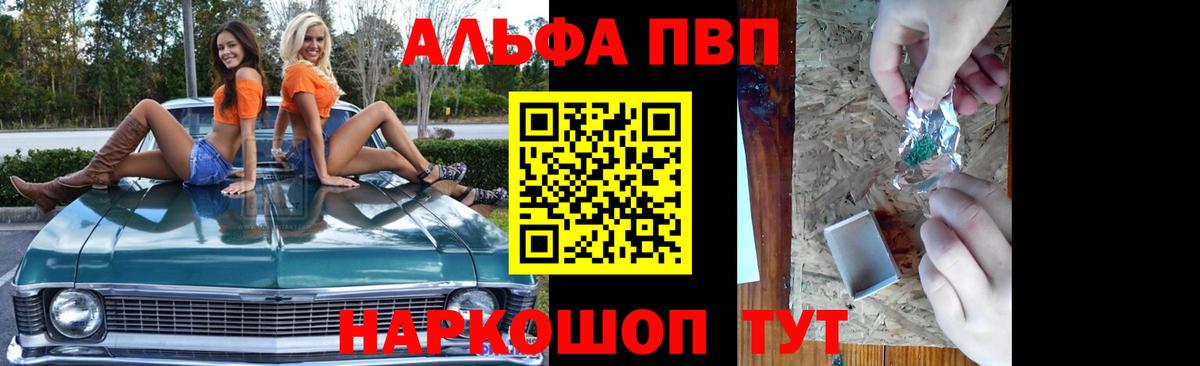 Alfa_PVP  Вход с VPN  Чапаевск  Alpha-PVP VHQ  Alpha-PVP Crystall  А ПВП Соль 
