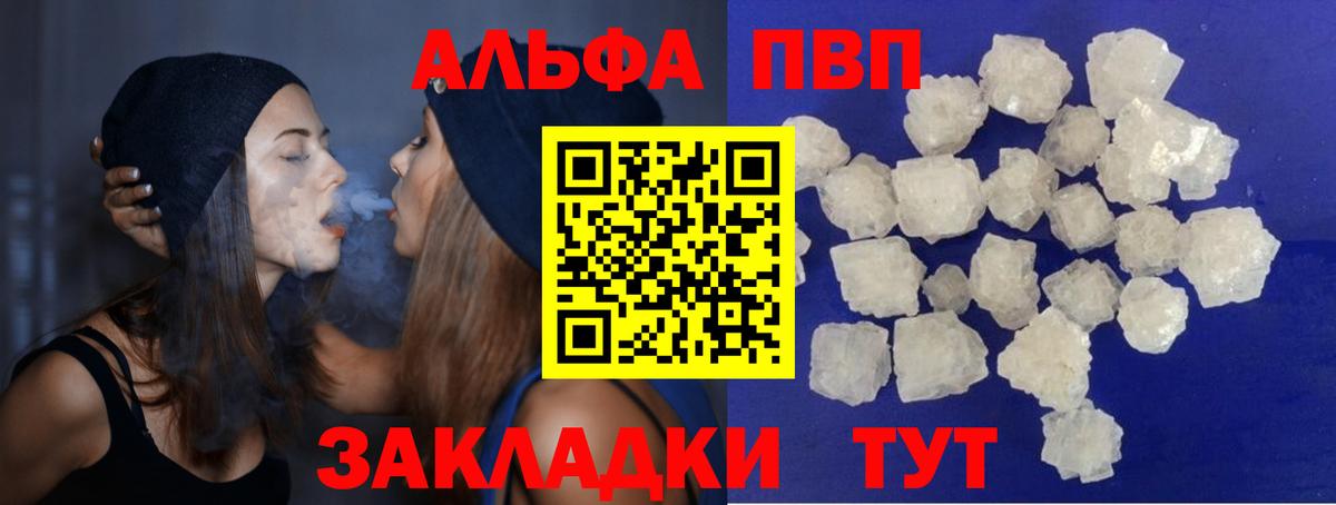 Alpha PVP СК Чапаевск