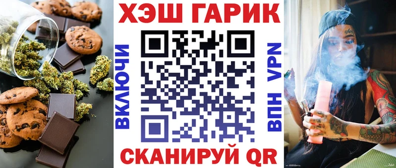 Еда ТГК марихуана Чапаевск