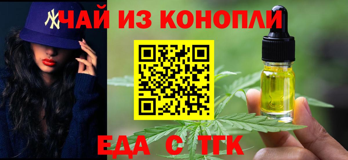 Чапаевск  Cannafood конопля  Вход с VPN 