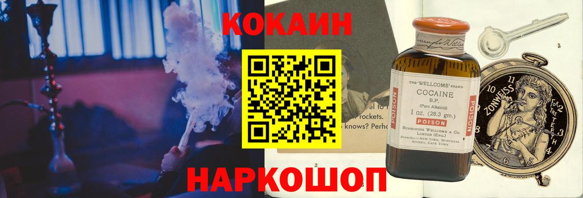 COCAIN Колумбийский Чапаевск