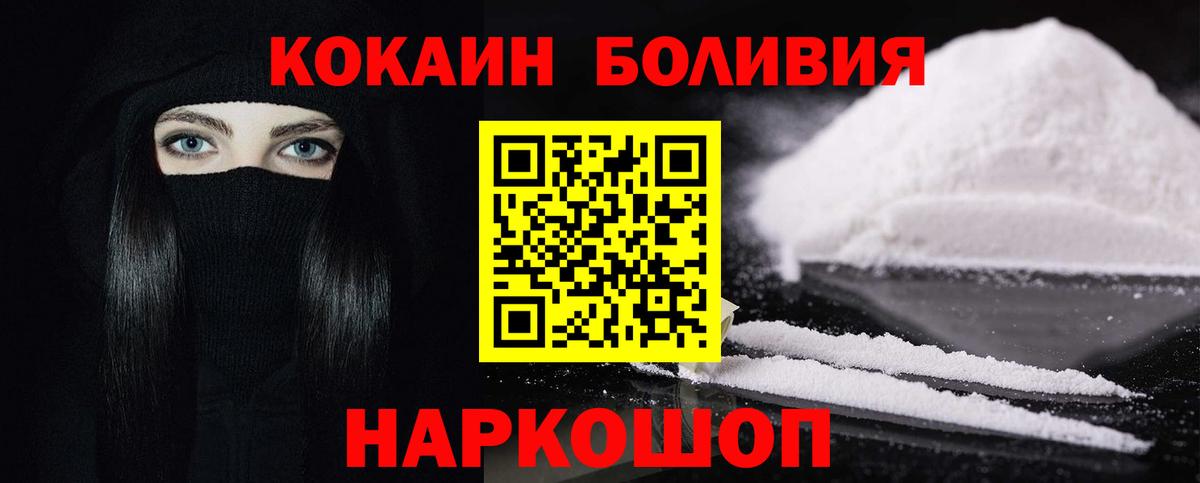 где можно купить   Cocaine Эквадор  Cocaine  Вход с VPN  Кокаин Fish Scale  Чапаевск 