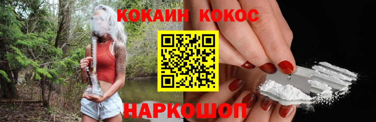 COCAIN 97% Чапаевск