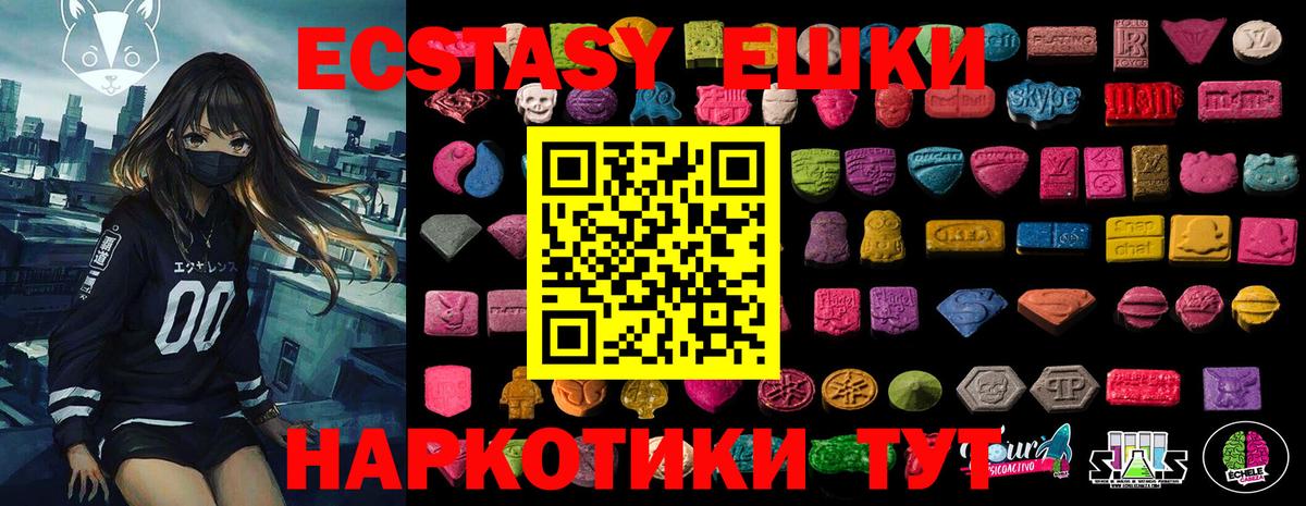 Ecstasy VHQ Чапаевск
