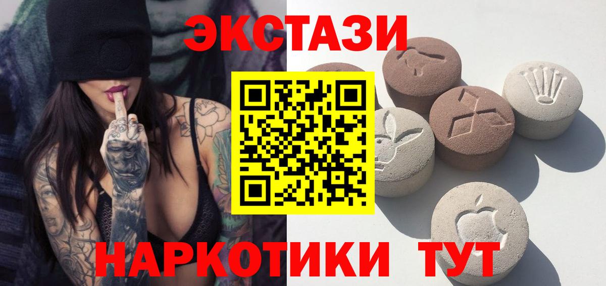 Ecstasy 300 mg Чапаевск