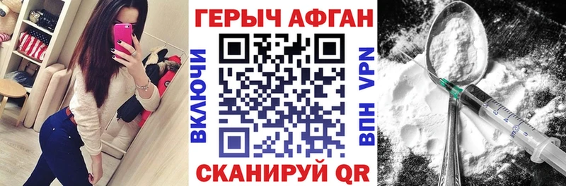 ГЕРОИН герыч  Чапаевск 