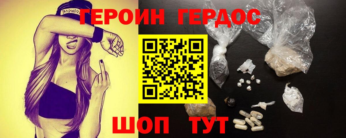 ГЕРОИН гречка  ГЕРОИН  Чапаевск 