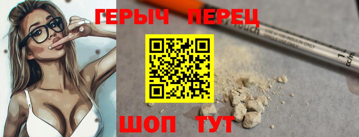 Чапаевск  Героин герыч  ГЕРОИН  Вход с VPN 
