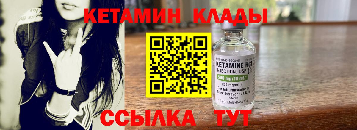 Чапаевск  КЕТАМИН VHQ  hydra зеркало  Вход с VPN 