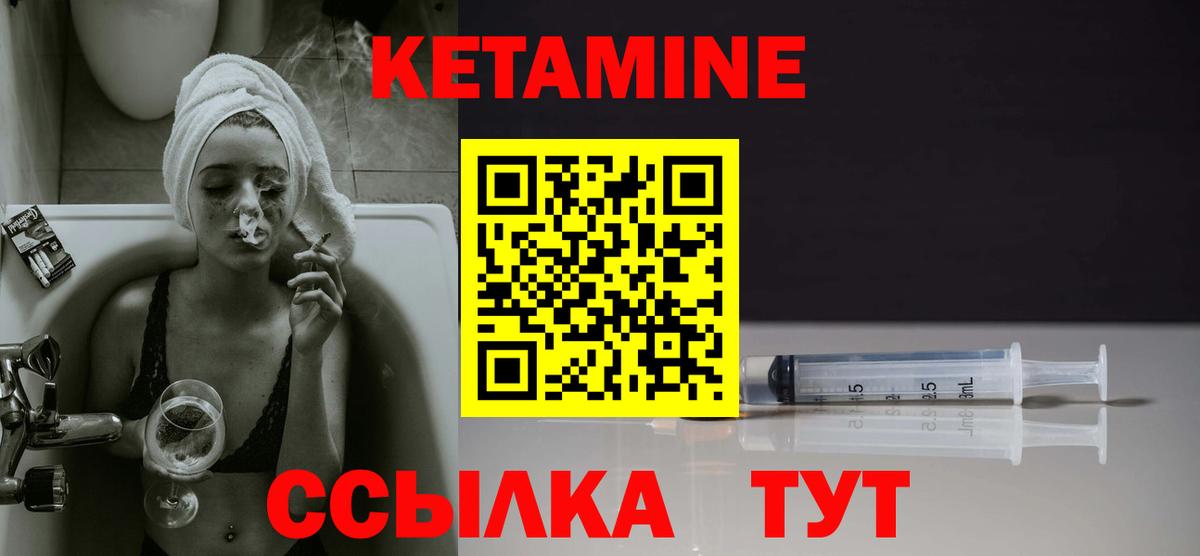Кетамин VHQ Чапаевск