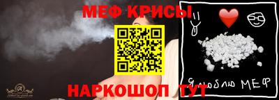 мяу мяу кристалл Абакан