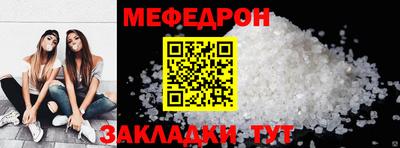 мяу мяу кристалл Абакан