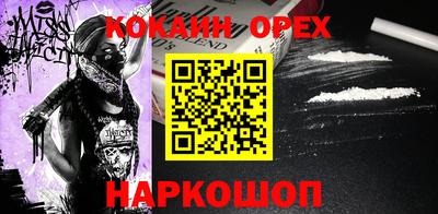 кокаин премиум Гусь-Хрустальный