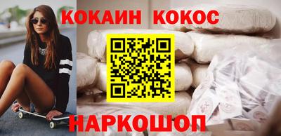 кокаин премиум Гусь-Хрустальный