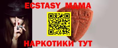 MDMA Абинск