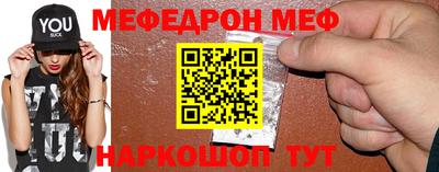 мяу мяу кристалл Абакан