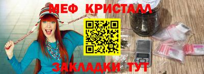 мяу мяу кристалл Абакан