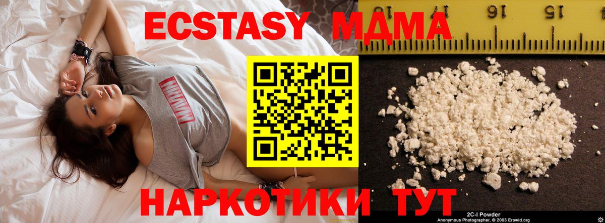 МДМА молли  МДМА  MDMA VHQ  Чапаевск  Вход с VPN 
