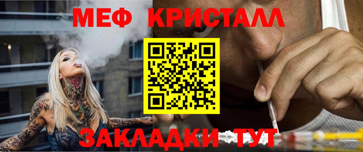 Меф  Чапаевск