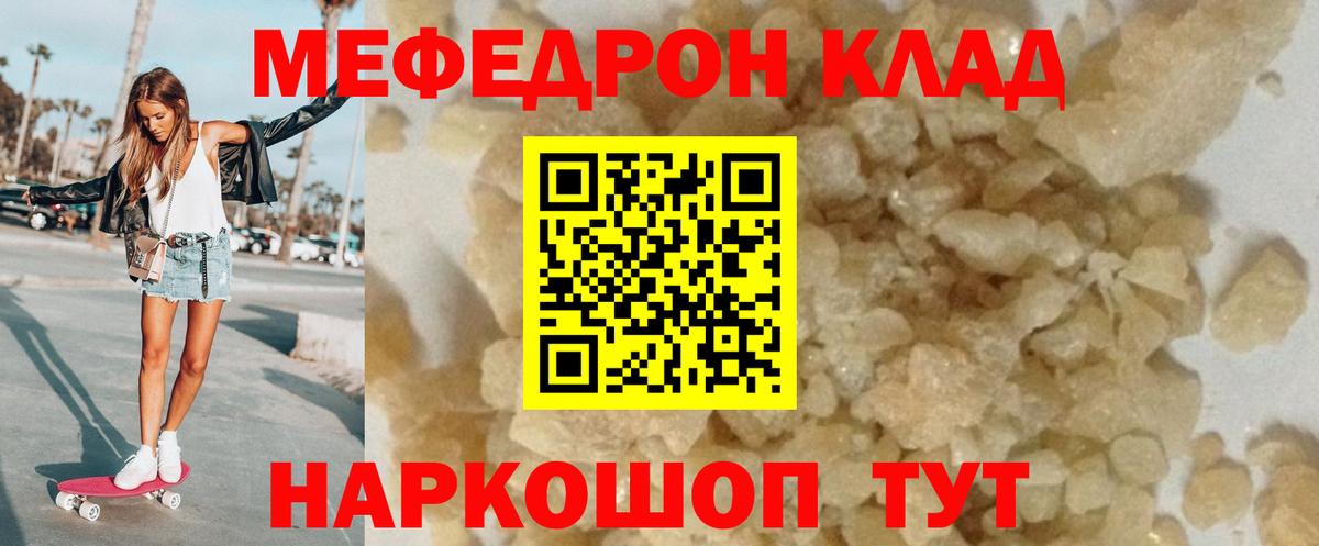Меф мяу мяу  купить   Чапаевск  МЕФ mephedrone 
