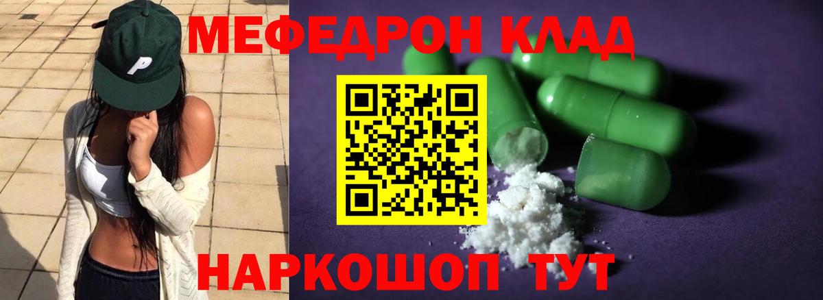 Мефедрон mephedrone  МЕФ мяу мяу  Вход с VPN  Меф  Меф  Чапаевск 