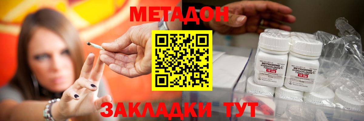 МЕТАДОН  Марихуана  Кокаин  A PVP СК кристаллы  Гашиш  Гашиш  Мефедрон   Чапаевск  Меф   КОКАИН  Codein  Амфетамин   Конопля 