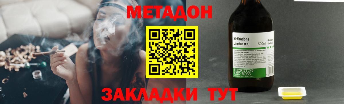 кракен   МЕТАДОН кристалл  Вход с VPN  Метадон VHQ  Чапаевск 