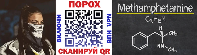 МЕТАМФЕТАМИН пудра Чапаевск