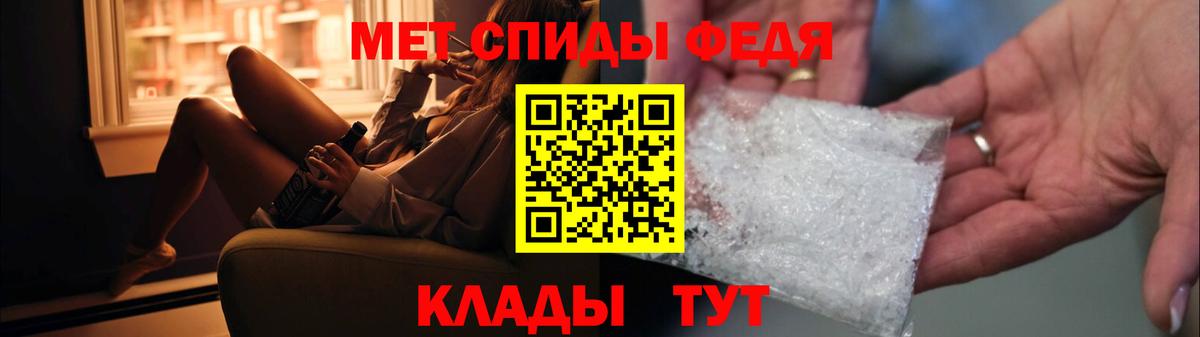 Первитин кристалл Чапаевск