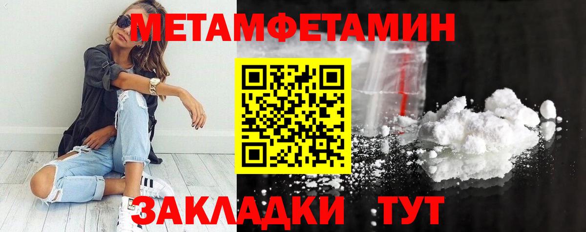 Метамфетамин витя  Метамфетамин витя  Чапаевск  Вход с VPN 