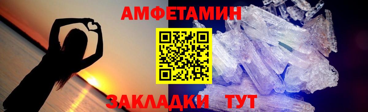 Первитин кристалл Чапаевск