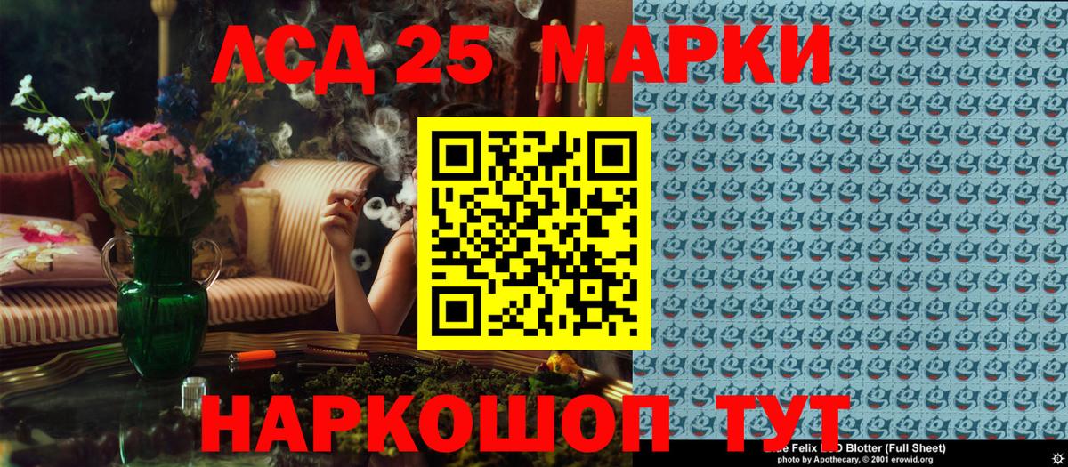 Марки 25I-NBOMe 1,8мг Чапаевск