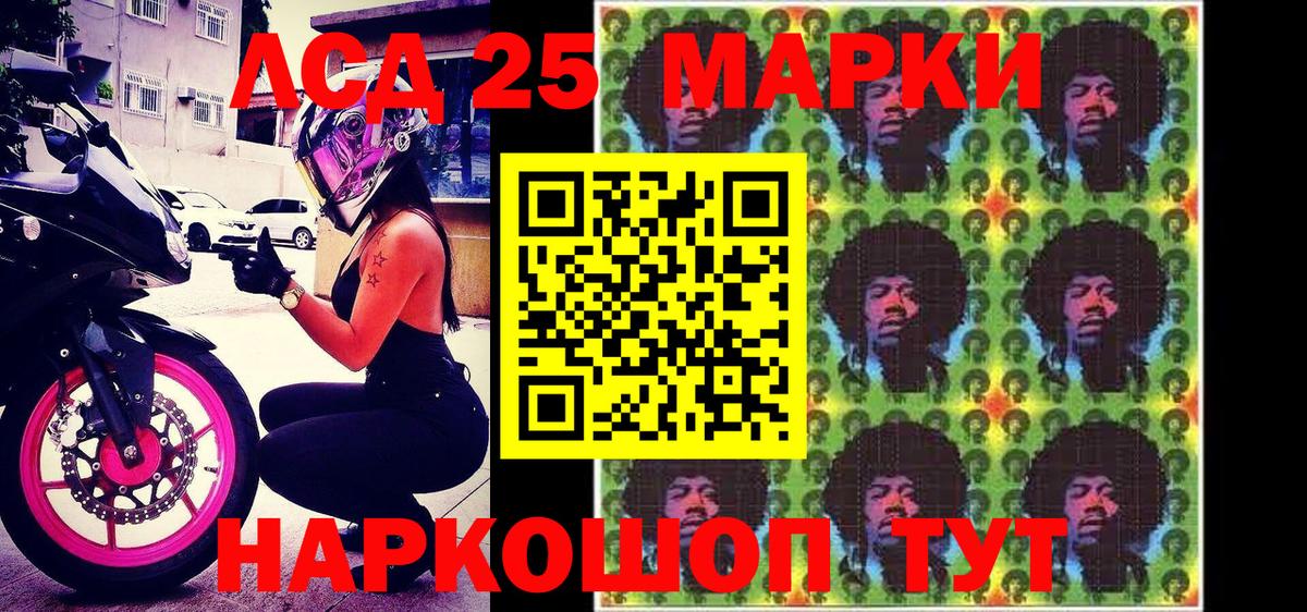 Марки 25I-NBOMe 1500мкг Чапаевск