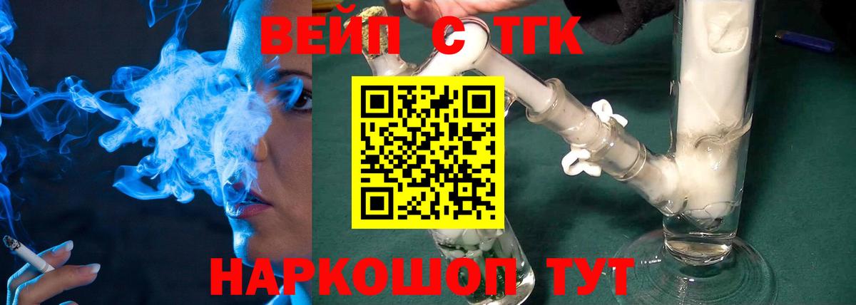 закладки  Дистиллят ТГК вейп  Вход с VPN  Чапаевск 